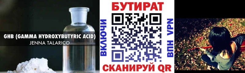 Бутират BDO  маркетплейс клад  Губаха  как найти закладки 