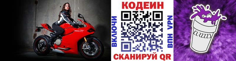 Codein Purple Drank  где купить наркоту  Губаха 