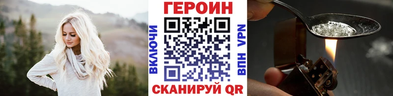 ГЕРОИН герыч ОМГ ОМГ tor Губаха как найти закладки