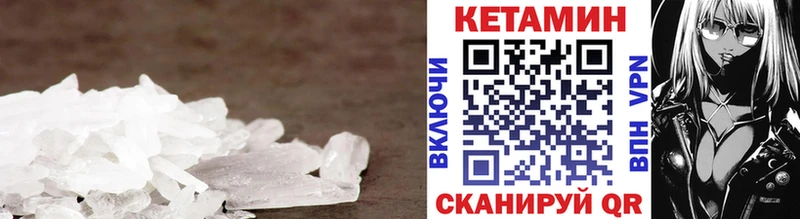 КЕТАМИН VHQ  Губаха 