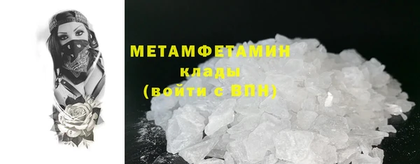 метамфетамин Балабаново