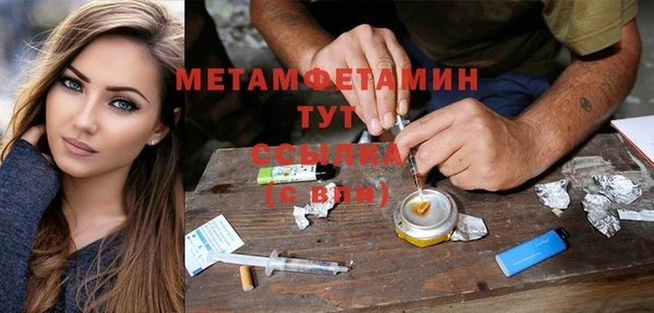 метамфетамин Балабаново